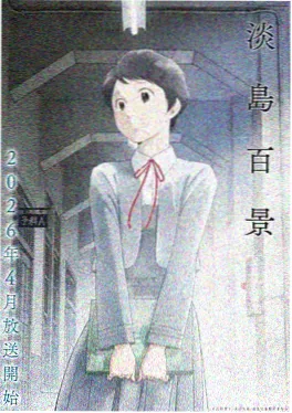 兵王之刃 动漫封面